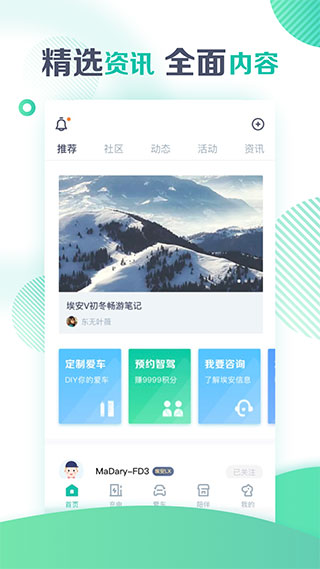 广汽新能源app截图1