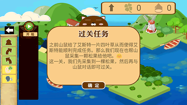 我的编程世界app截图3