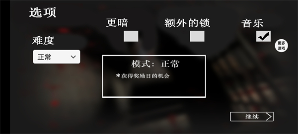 溜出去中文版截图2