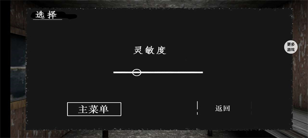 溜出去中文版截图4