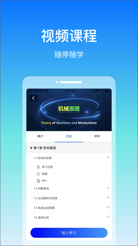 在浙学app最新版截图1
