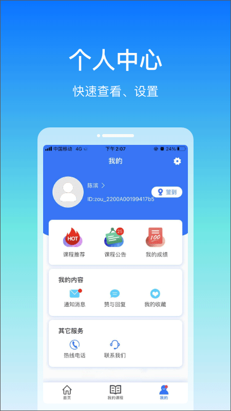 在浙学app最新版截图3