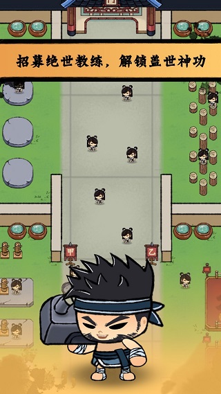 小小武馆最新版截图3