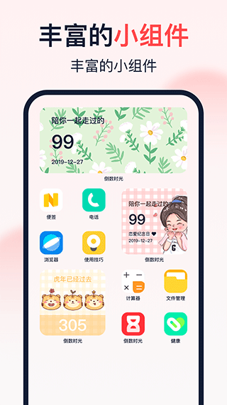 倒数时光app截图2
