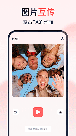 倒数时光app截图3