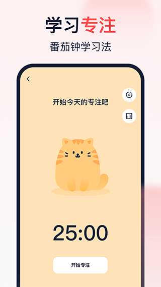 倒数时光app截图4