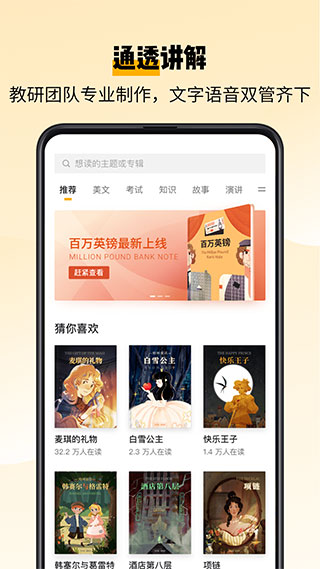 百词斩爱阅读app截图1
