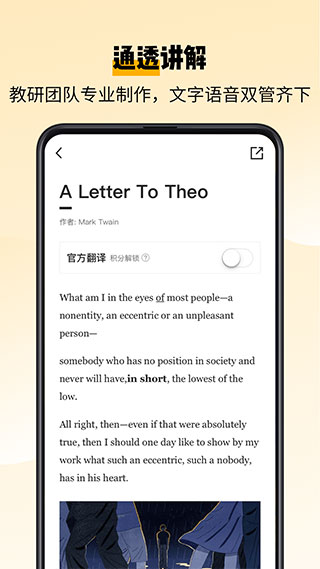 百词斩爱阅读app截图2