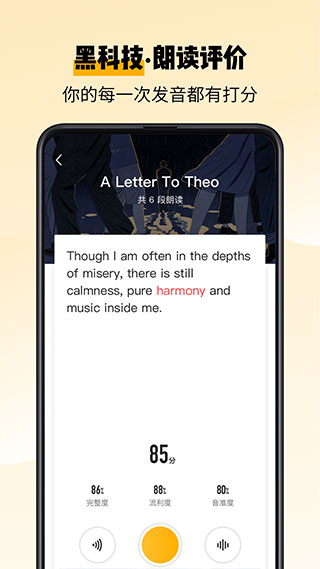 百词斩爱阅读app截图3