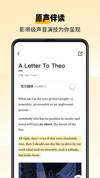 百词斩爱阅读app截图5