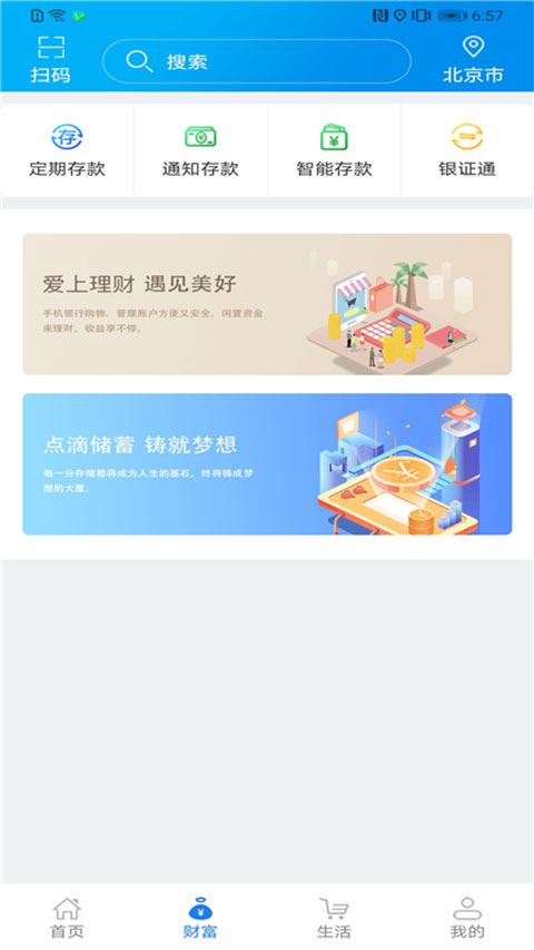 辽宁农村信用社app截图2