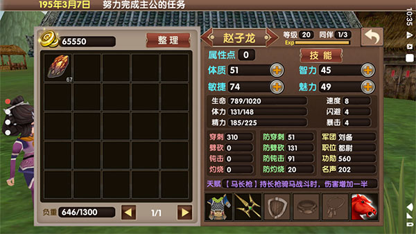 三国大时代5飞龙在天最新版截图1