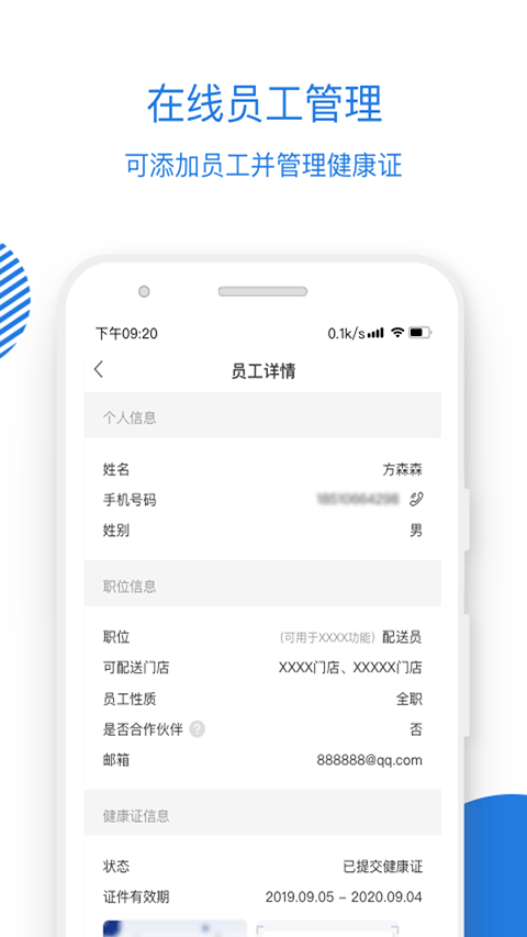 瑞幸咖啡合作伙伴app截图3