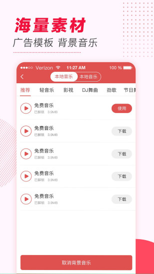 文字转语音软件app截图2