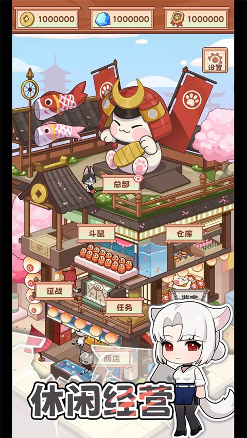 社会我猫哥游戏手机版截图1