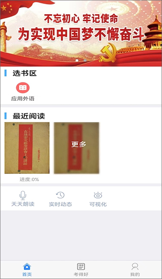 好策读书app截图1