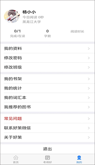 好策读书app截图2