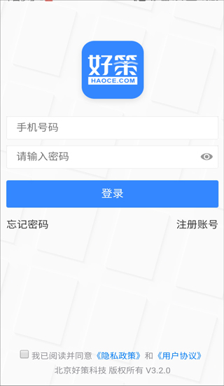 好策读书app截图3