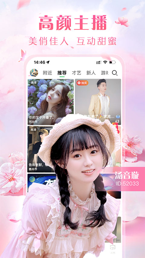 now直播旧版本2021截图1