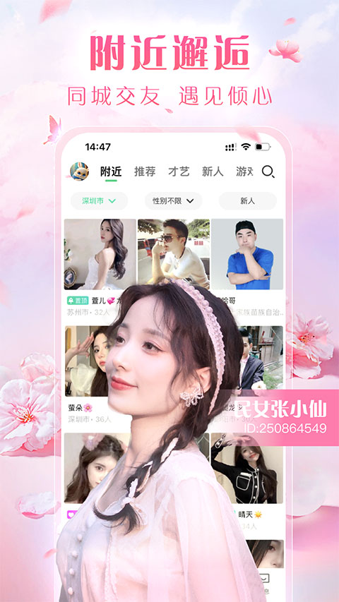 now直播旧版本2021截图3