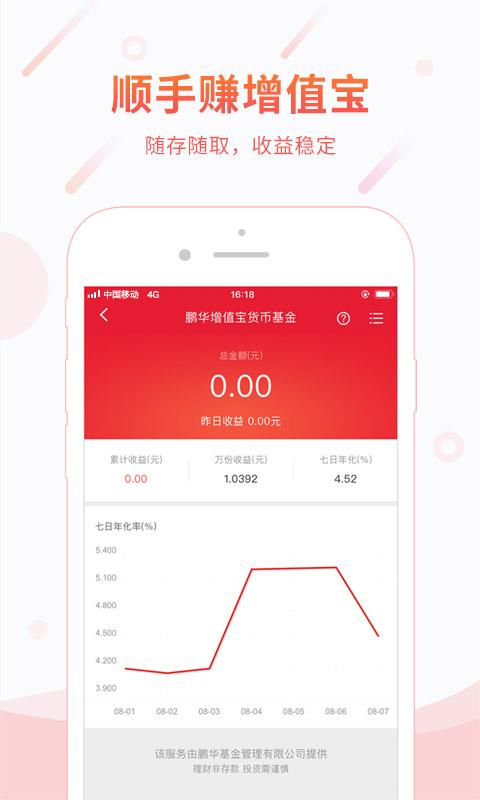 顺丰金融app截图2