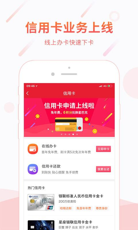 顺丰金融app截图3