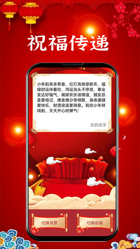 新年贺卡app安卓版截图1
