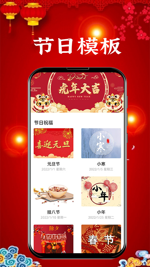 新年贺卡app安卓版截图3