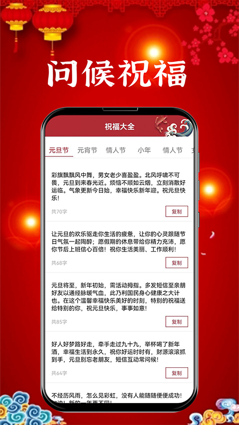 新年贺卡app安卓版截图4