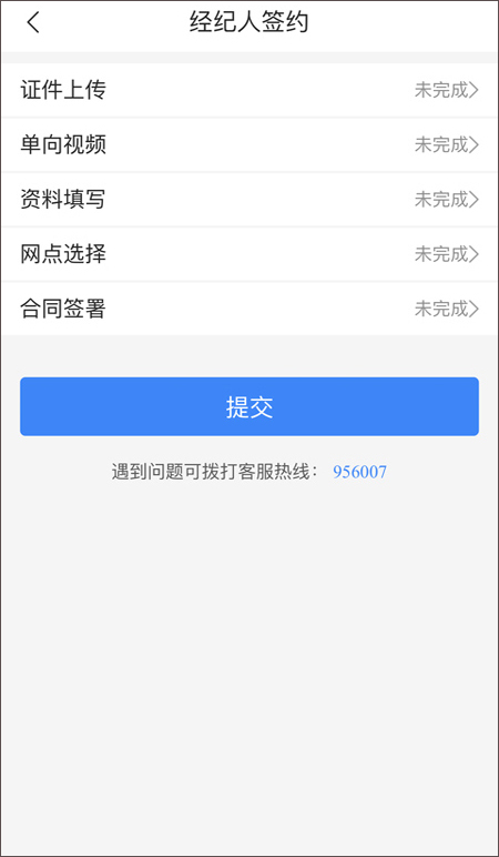江海经济圈app截图2