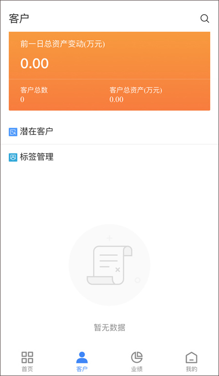 江海经济圈app截图3