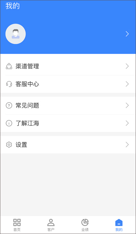 江海经济圈app截图4