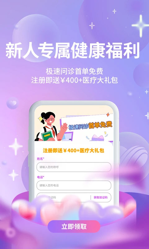 昭德心理app截图5
