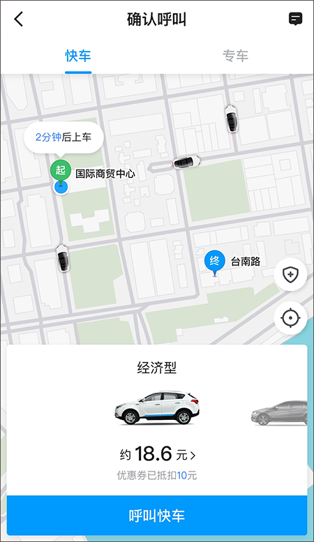 及时用车app截图2