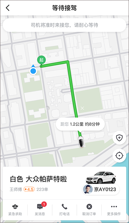 及时用车app截图3