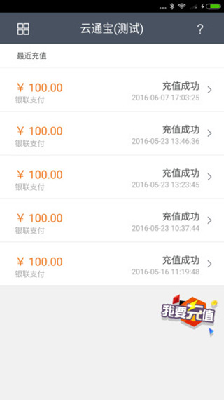 云通宝app新版(云南ETC)截图2