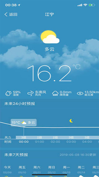 我的江宁app截图4