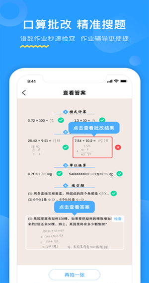 恩施教育app截图2