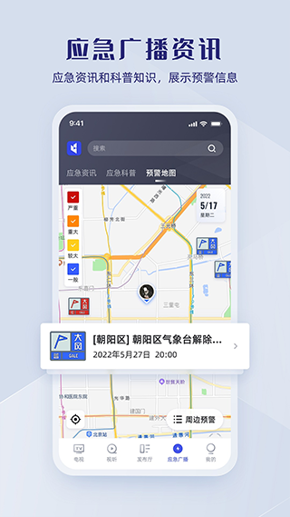 直播中国app截图1