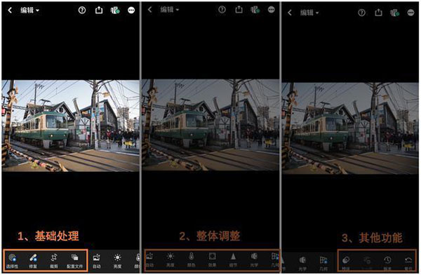 Adobe lightroom手机版