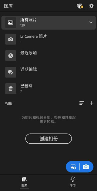 Adobe lightroom手机版