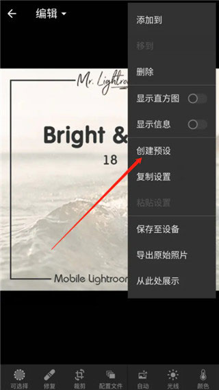 Adobe lightroom手机版