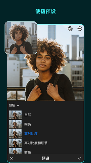 Adobe lightroom手机版截图1