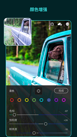 Adobe lightroom手机版截图3