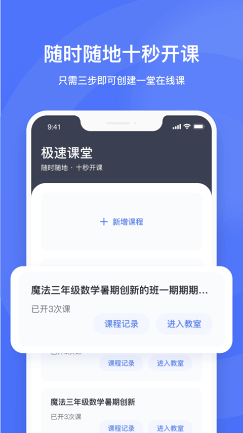 直播云老师端app截图1