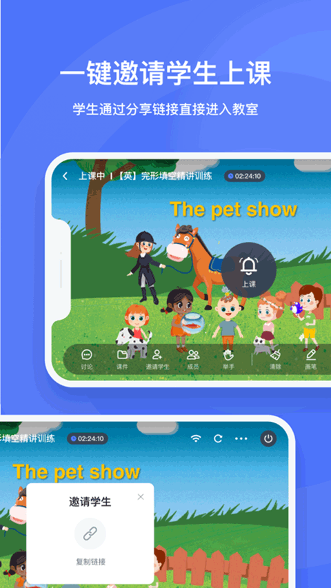 直播云老师端app截图2