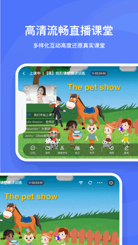 直播云老师端app截图3