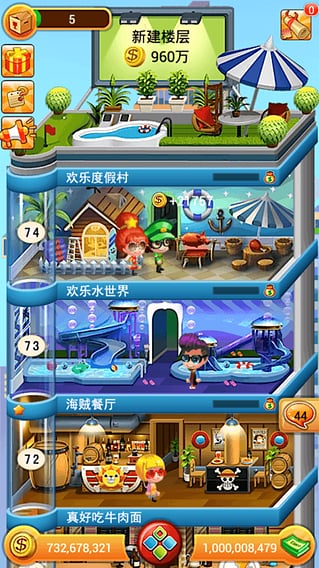 欢乐盖大楼官方正版截图1