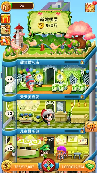 欢乐盖大楼官方正版截图2