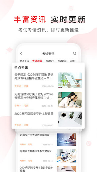 库课专升本网课app截图5